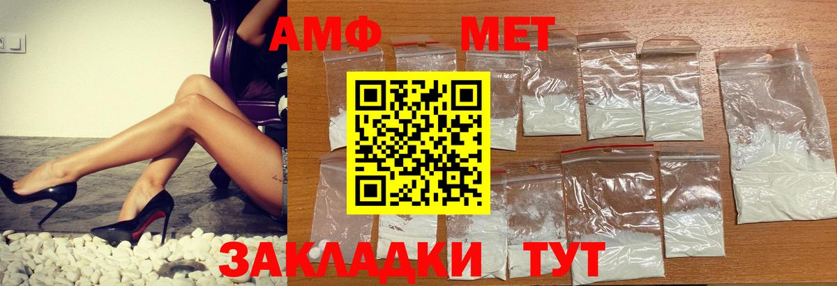 Amphetamine Premium  Amphetamine  АМФЕТАМИН  Вход с VPN  Гатчина 
