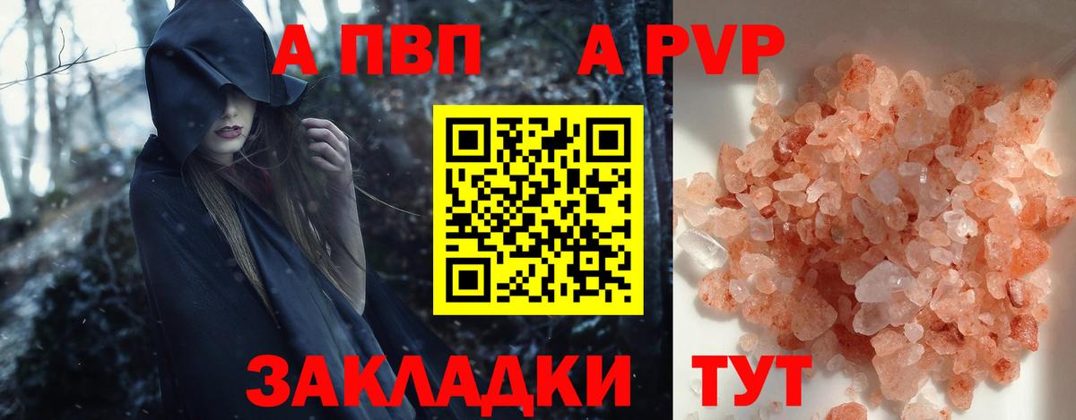 купить  сайты  А ПВП  Гатчина  Вход с VPN  Alfa_PVP VHQ  Alpha PVP Соль 