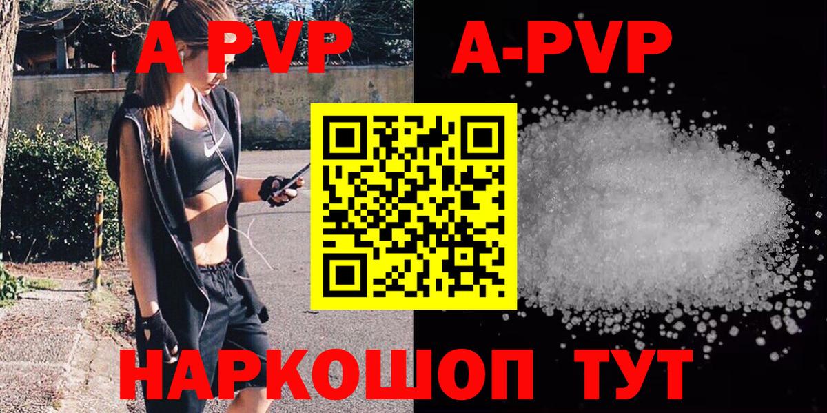 Альфа ПВП мука Гатчина