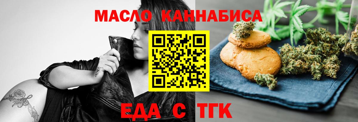 Гатчина  Еда ТГК марихуана  Вход с VPN 