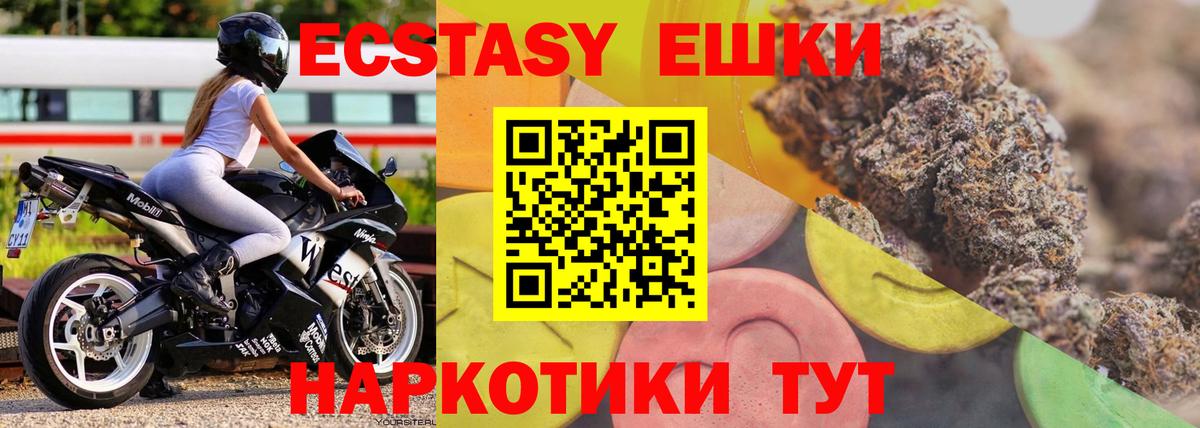 ЭКСТАЗИ MDMA Гатчина