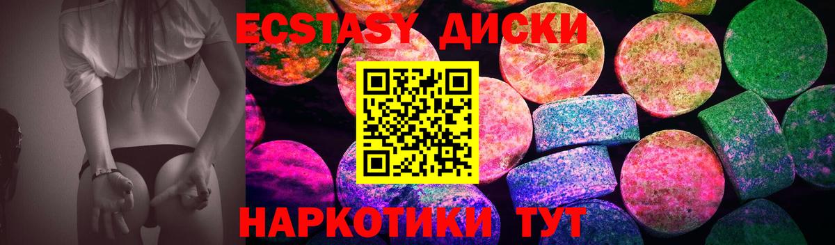 купить наркотики сайты  Вход с VPN  Гатчина  Экстази  Ecstasy диски  ЭКСТАЗИ louis Vuitton 