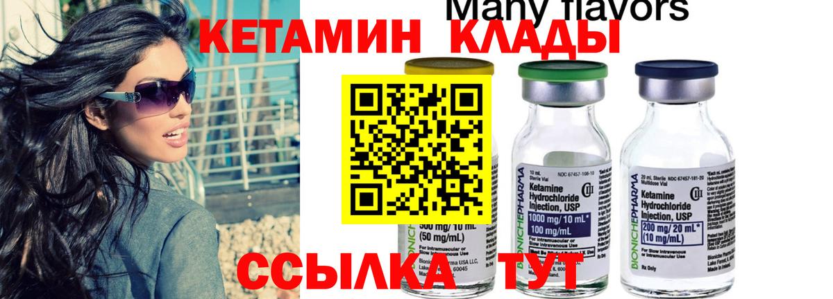 КЕТАМИН VHQ  Кетамин ketamine  Вход с VPN  Гатчина 