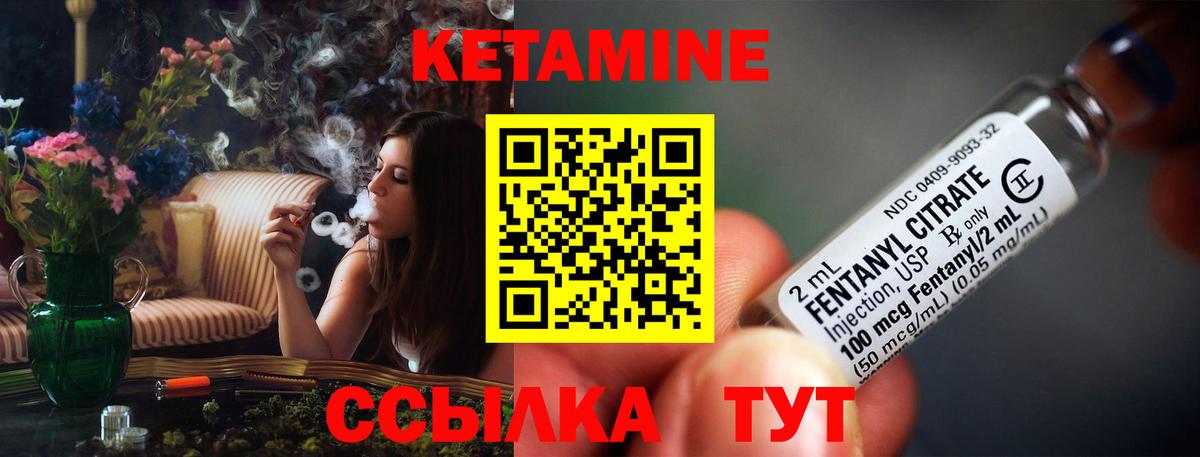 Кетамин ketamine Гатчина