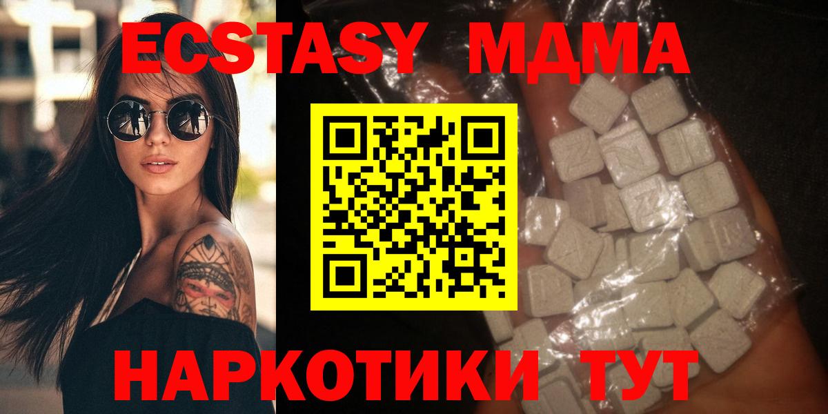 MDMA молли Гатчина