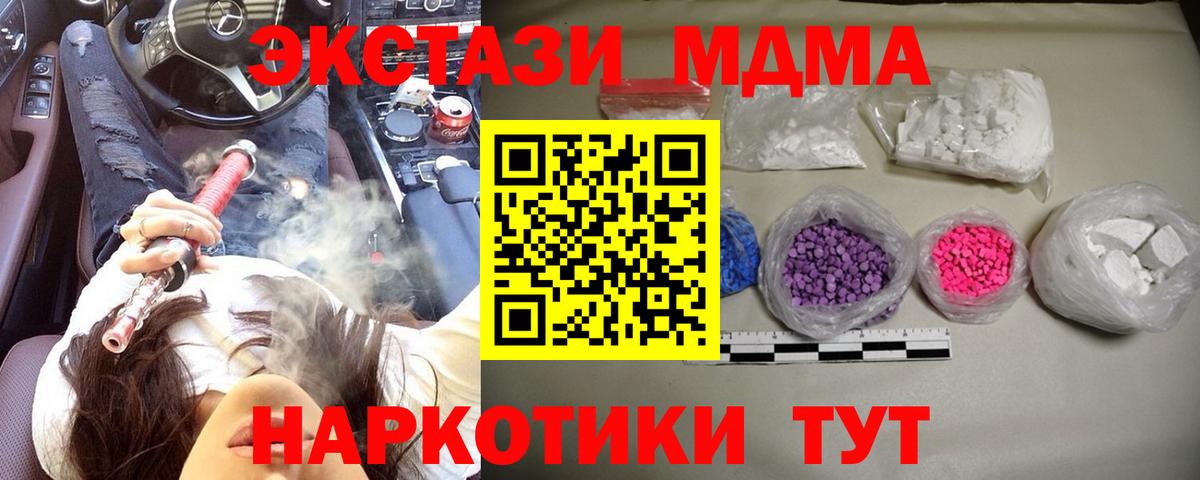 Гатчина  МДМА молли  MDMA  MDMA VHQ  Вход с VPN 