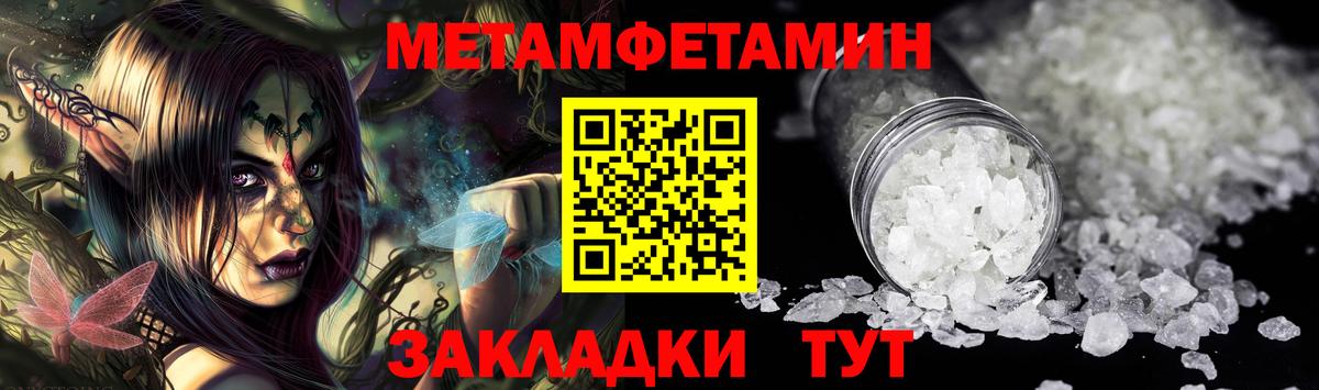 Первитин Methamphetamine  Вход с VPN  Первитин Methamphetamine  Гатчина 