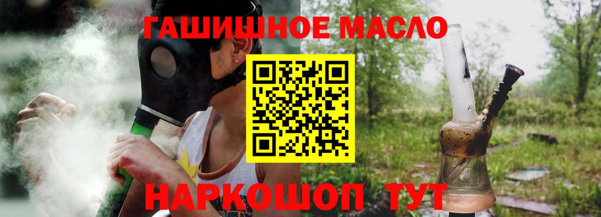 Дистиллят ТГК THC oil Гатчина