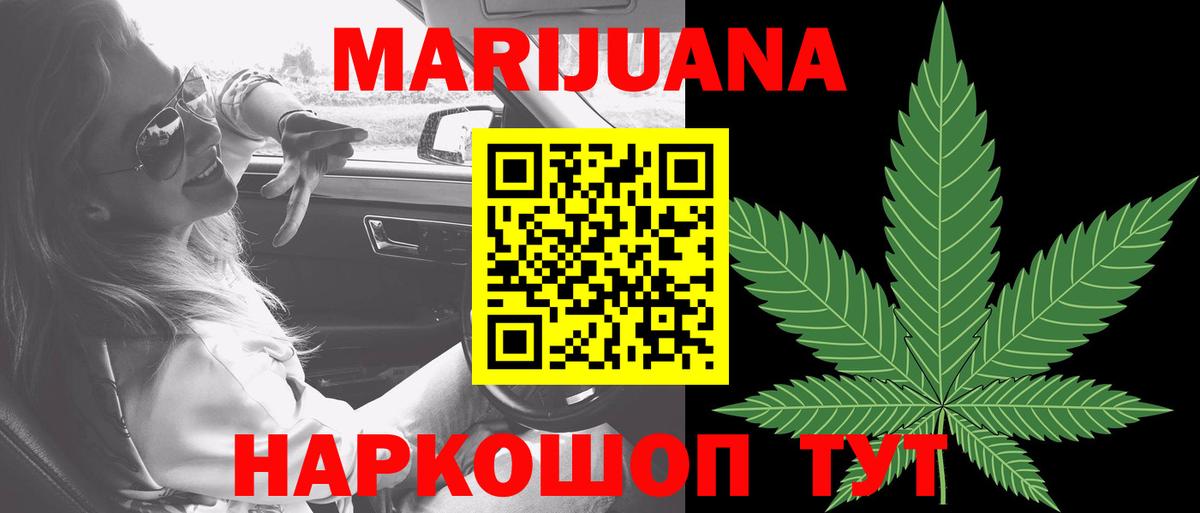 Шишки марихуана White Widow Гатчина